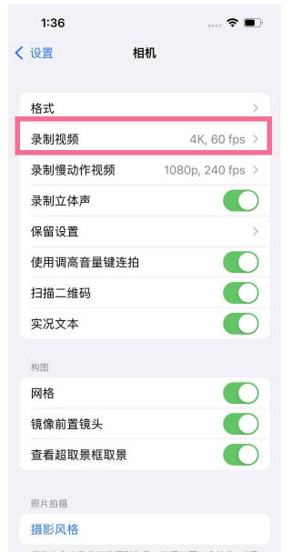 阳高苹果13维修分享iPhone13怎么打开HDR视频 