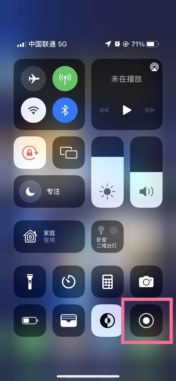 阳高苹果13维修分享iPhone 13屏幕录制方法教程 