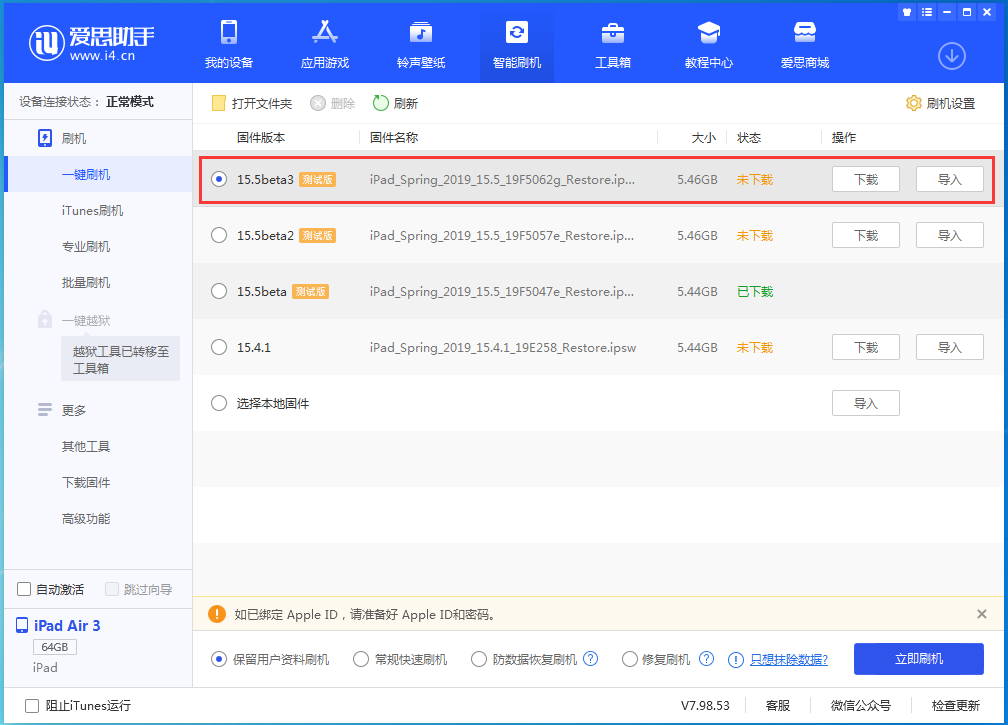 阳高苹果手机维修分享iOS15.5 Beta 3更新内容及升级方法 