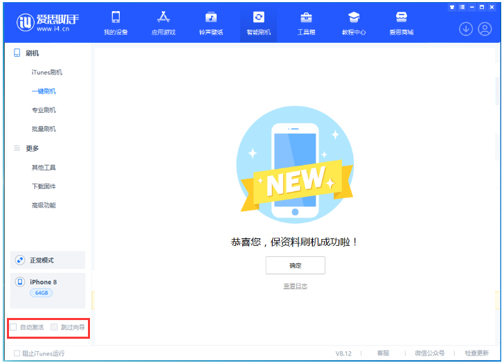 阳高苹果手机维修分享iOS 17.0.2 正式版升级 