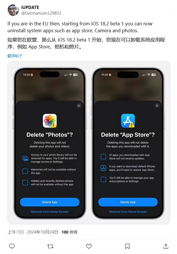 阳高苹果手机维修分享iOS 18.2 支持删除 App Store 应用商店 