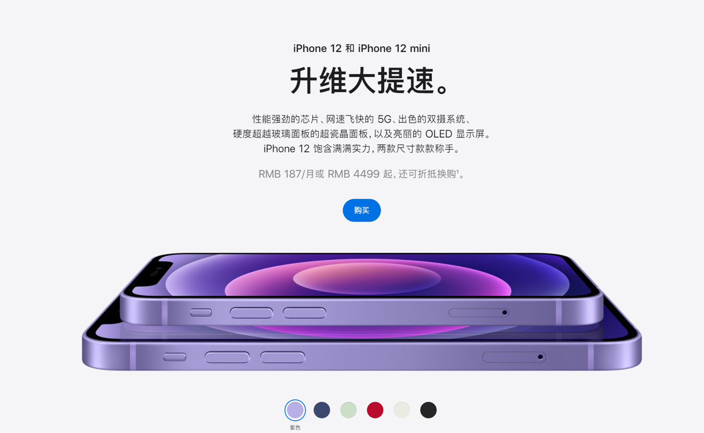 阳高苹果手机维修分享 iPhone 12 系列价格降了多少 