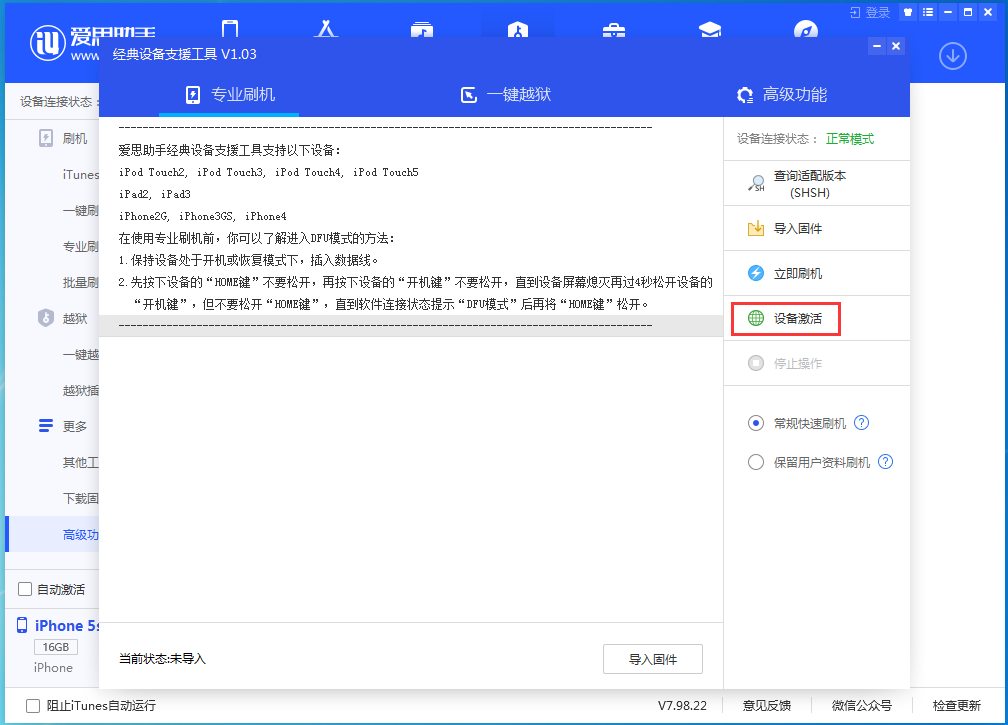 阳高苹果手机维修分享iOS 12.4.9正式版_iOS 12.4.9 正式版一键刷机教程 