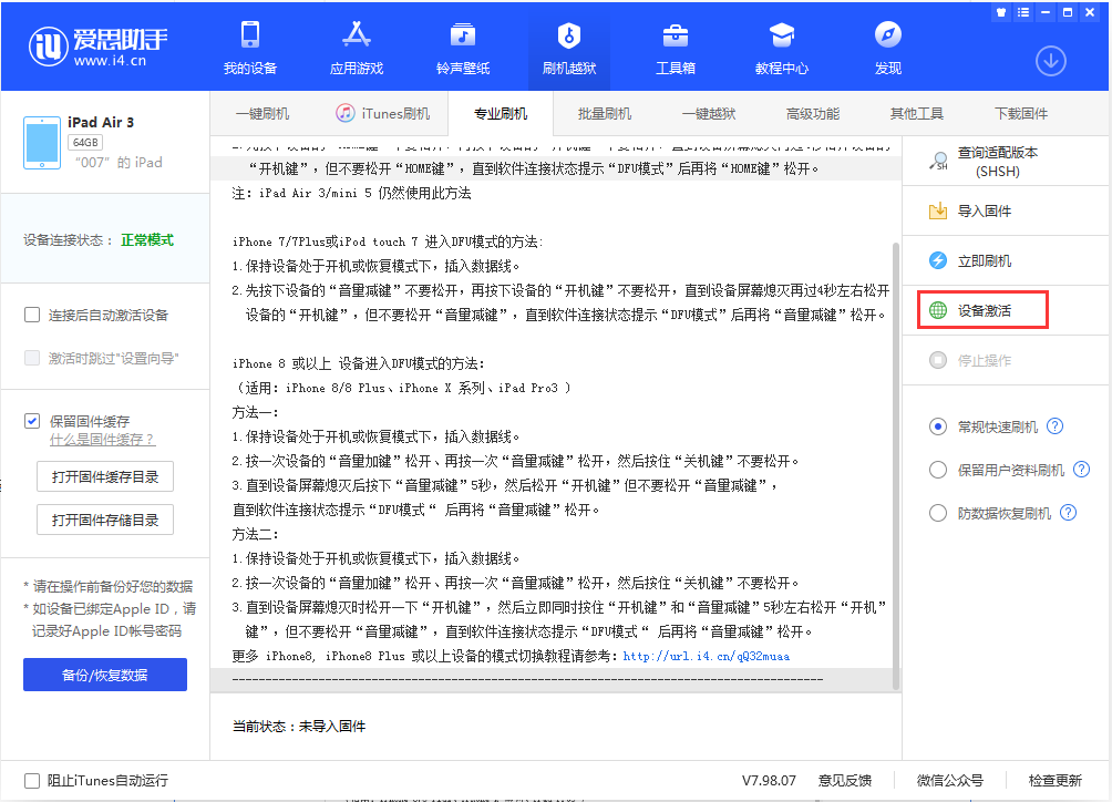阳高苹果手机维修分享iOS 13.2.2正式版_iOS 13.2.2 正式版一键刷机教程 